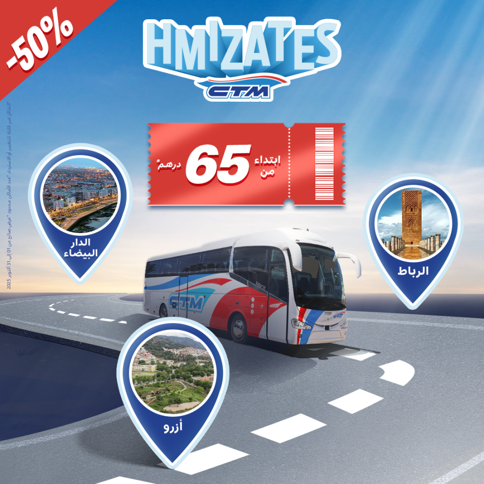 Offres et promotions CTM: Envie de voyager