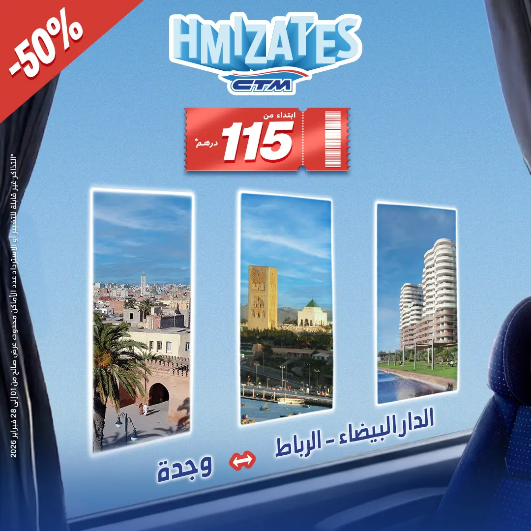 Offres et promotions CTM: Envie de voyager
